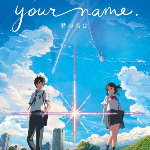 Póster oficial del décimo aniversario de la película Your Name mostrando a Taki y Mitsuha separados por una división central bajo un cielo azul con un cometa cruzando.